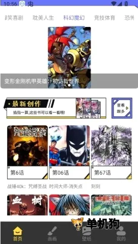 漫星星 第2张图