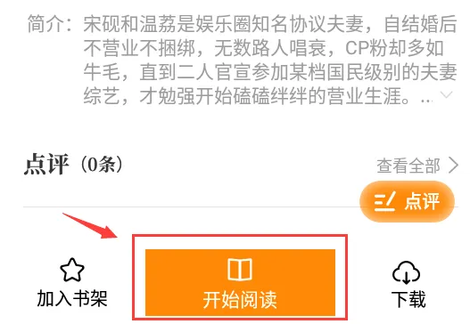 漫星星(漫画阅读APP) 漫星星(漫画阅读APP)