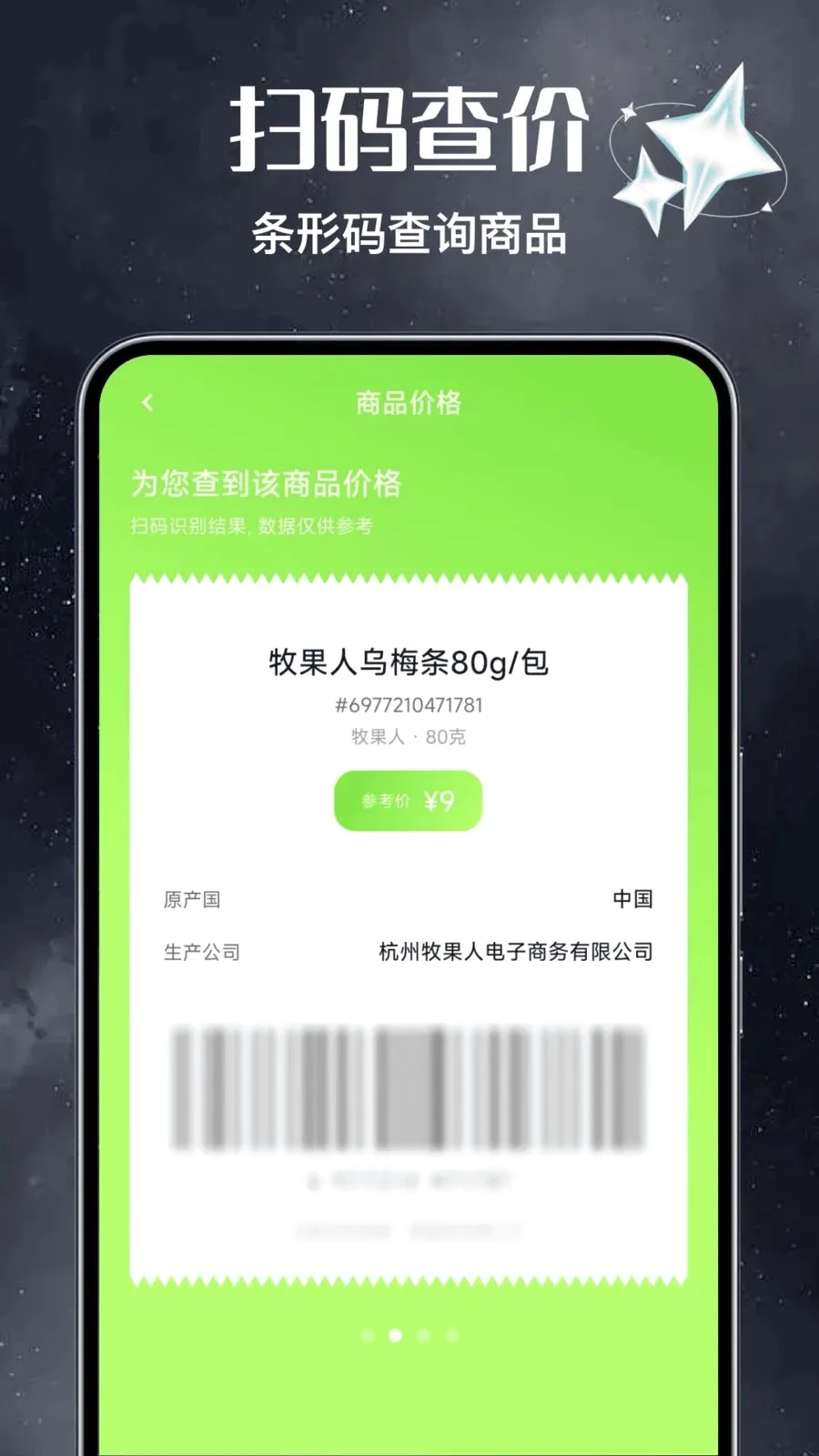 免费二维码扫扫生成(二维码创作工具)v1.0 免费版