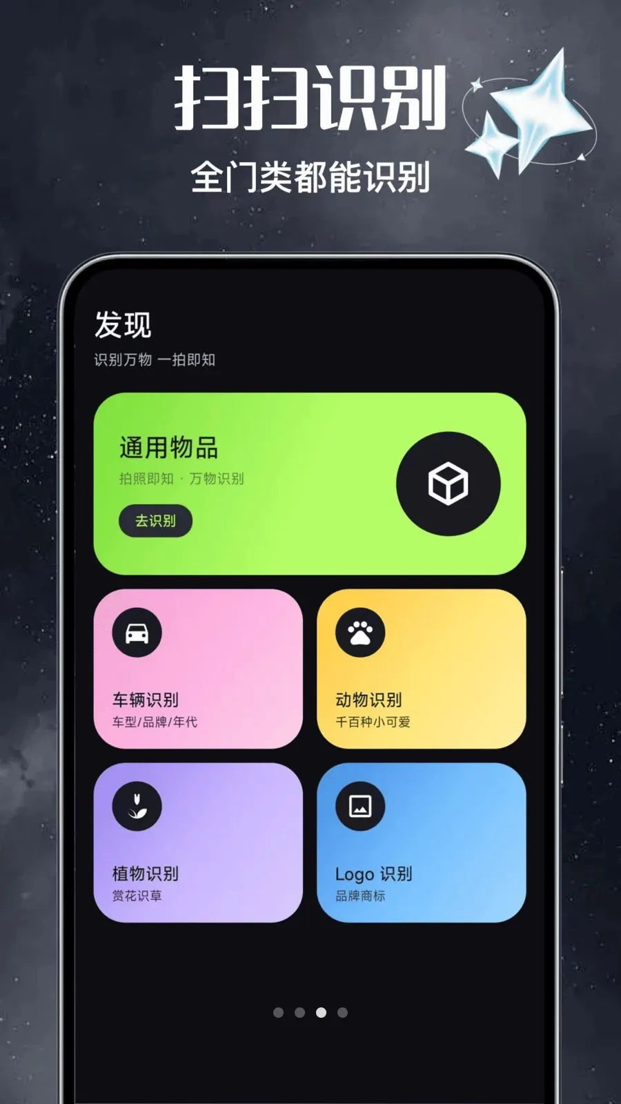 免费二维码扫扫生成(二维码创作工具)v1.0 免费版