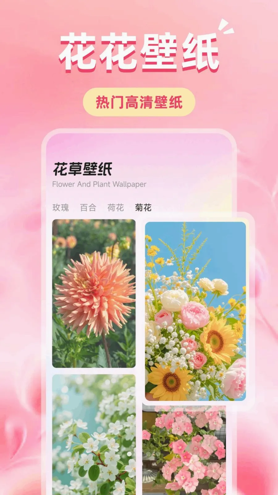 登贵棠花(植物识别APP)v1.1 官方正版