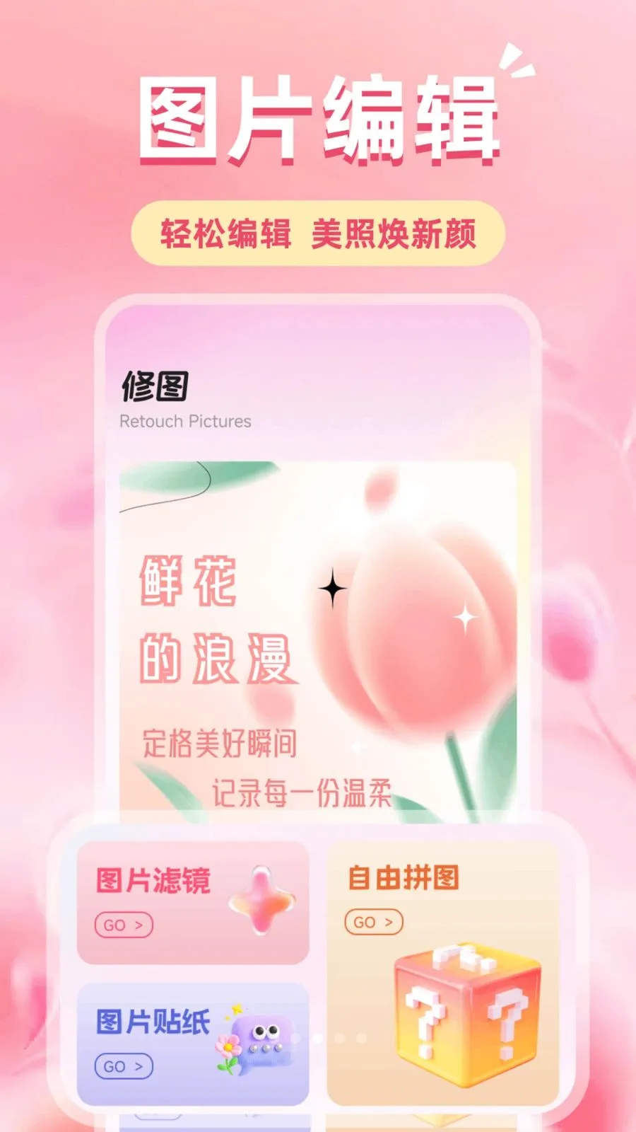 登贵棠花(植物识别APP)v1.1 官方正版