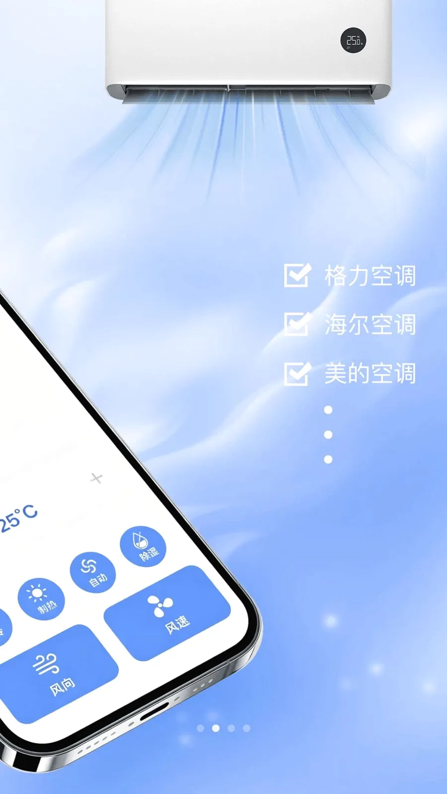 免费遥控连空调(红外遥控工具)v1.0.0 官方正版