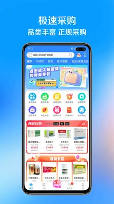 北药家最新手机版v1.1.7 官方正版
