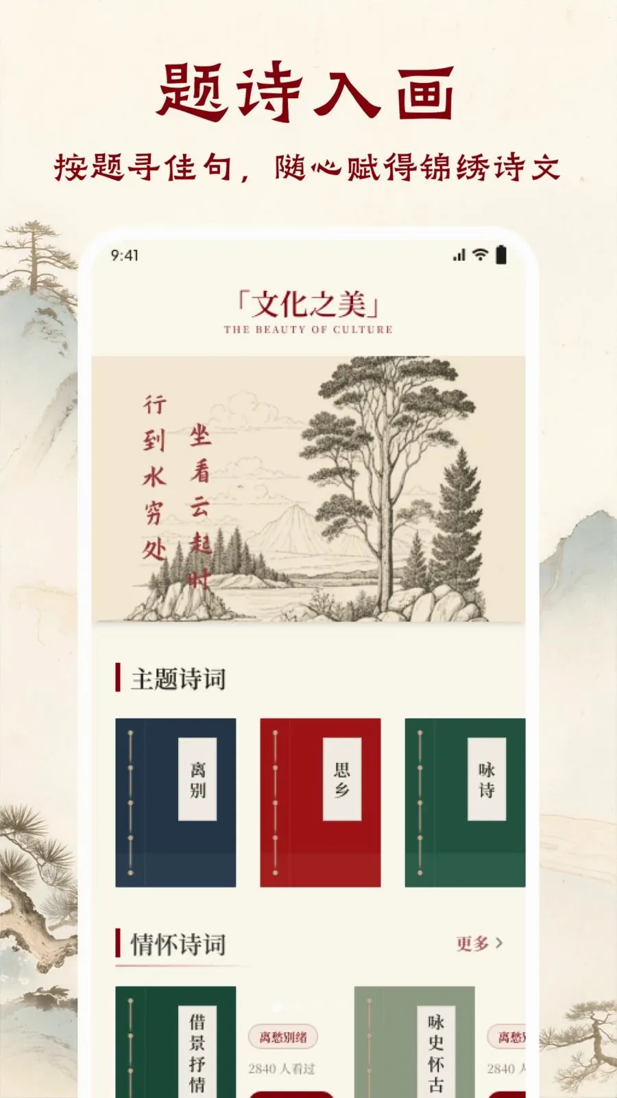 墨象万千APP最新手机版v1.1 安卓版