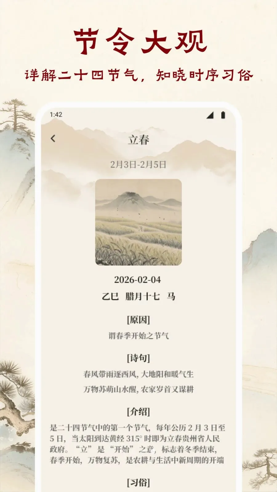 墨象万千APP最新手机版v1.1 安卓版