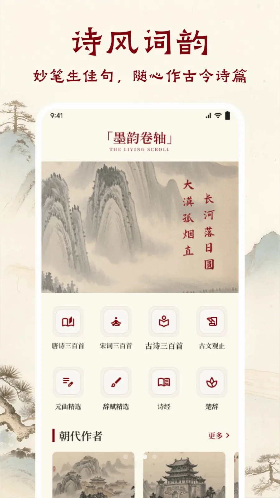 墨象万千APP最新手机版v1.1 安卓版