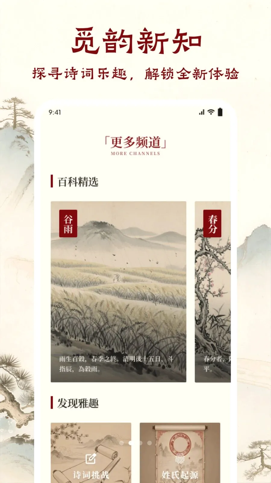 墨象万千APP最新手机版v1.1 安卓版