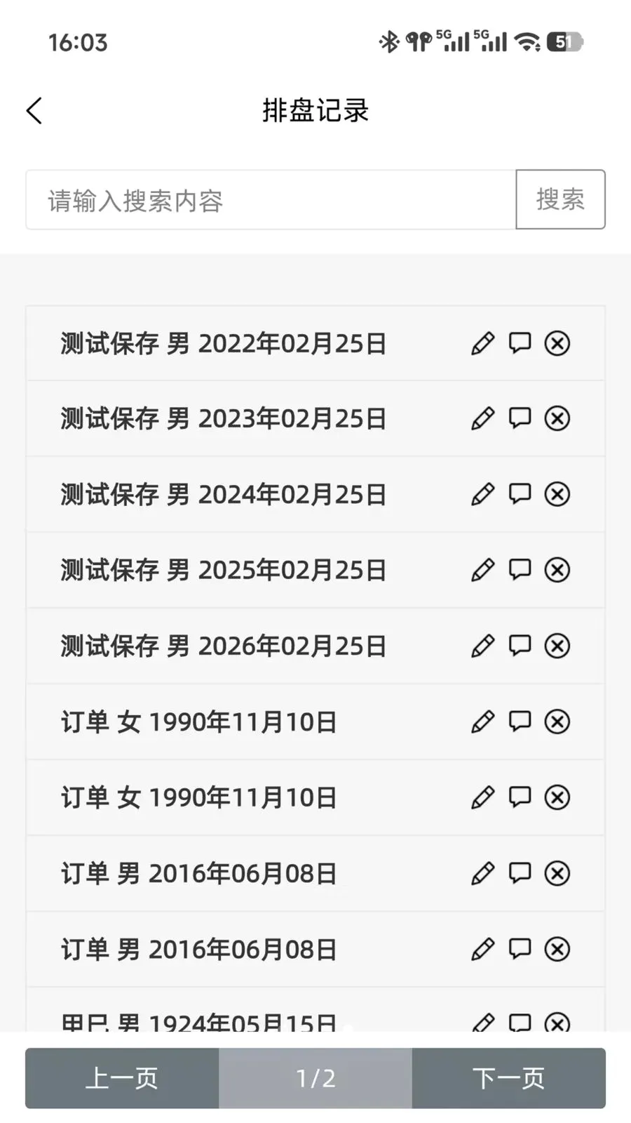 慧品棠(八字排盘课程)v1.0.3 免费版
