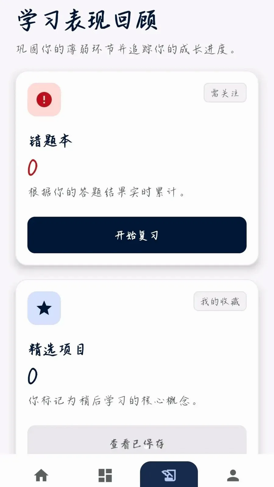 极速问答最新手机版v0.1.0.6 官方正版