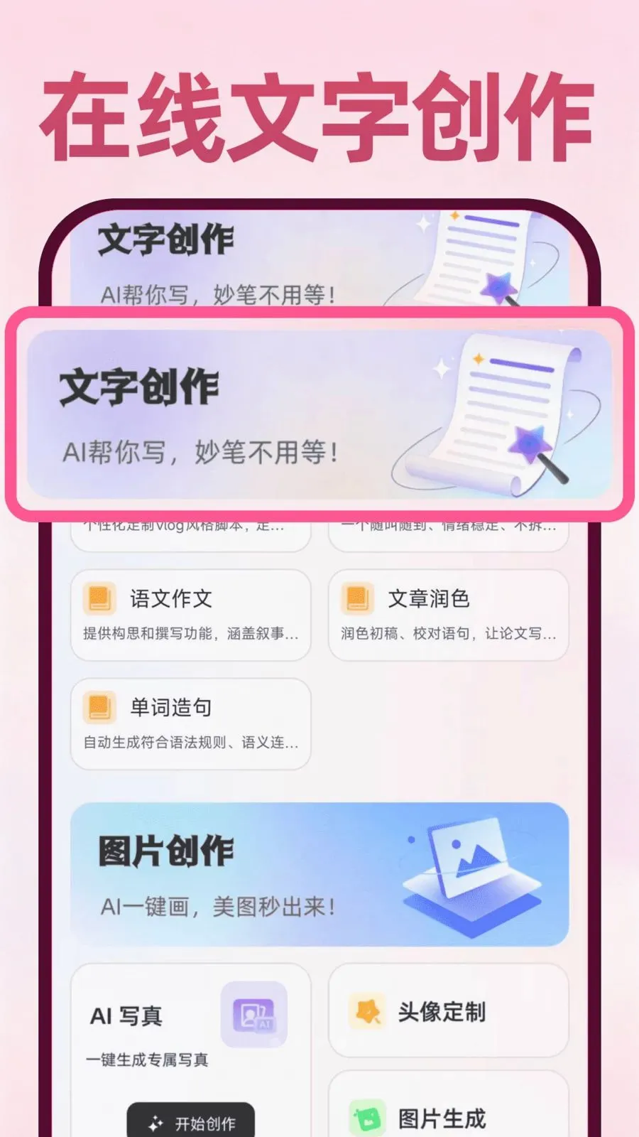 Deepask万能帮手(全能应用)v1.0.1 免费版