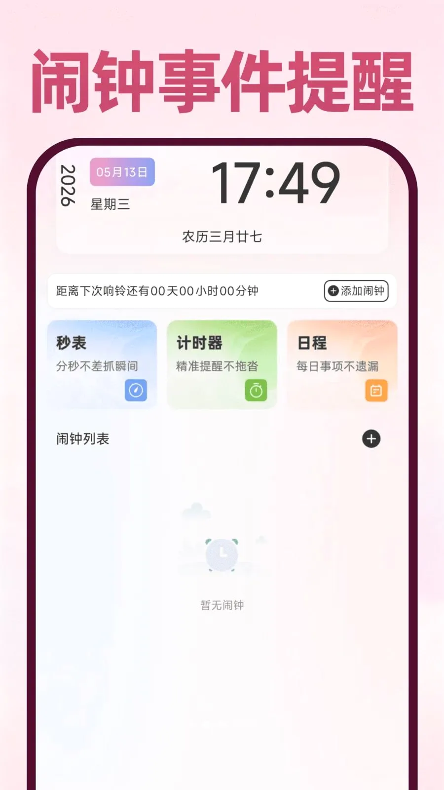 Deepask万能帮手(全能应用)v1.0.1 免费版