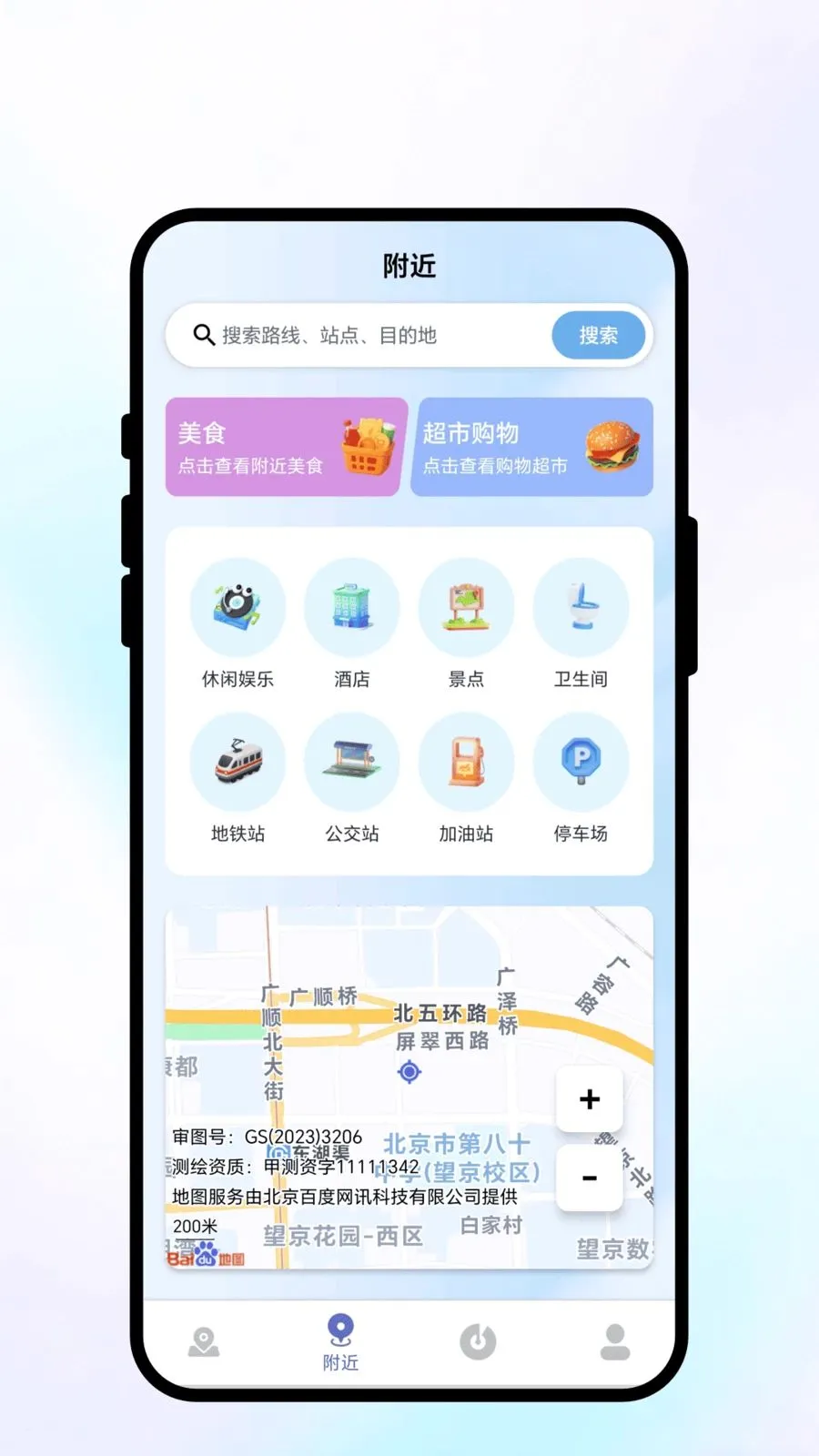 捷行无忧2026最新版本v1.0.1 手机版