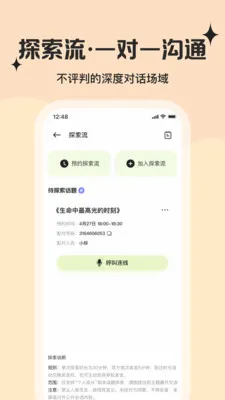 星界2026官方最新版本v2.4.1 安卓版