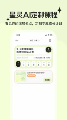 星界2026官方最新版本v2.4.1 安卓版