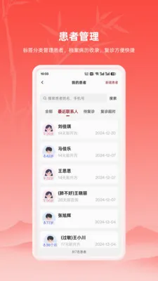 汉方中医安卓版手机版v20.26.05.11 手机版