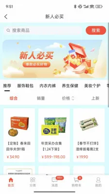 妙选商城最新手机版v1.0.7.5 官方正版