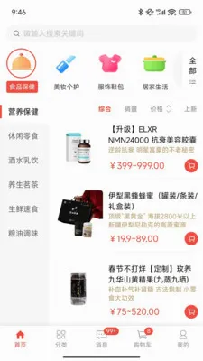 妙选商城最新手机版v1.0.7.5 官方正版