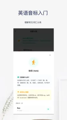 英语音标入门最新手机版v6.0.8 安卓版