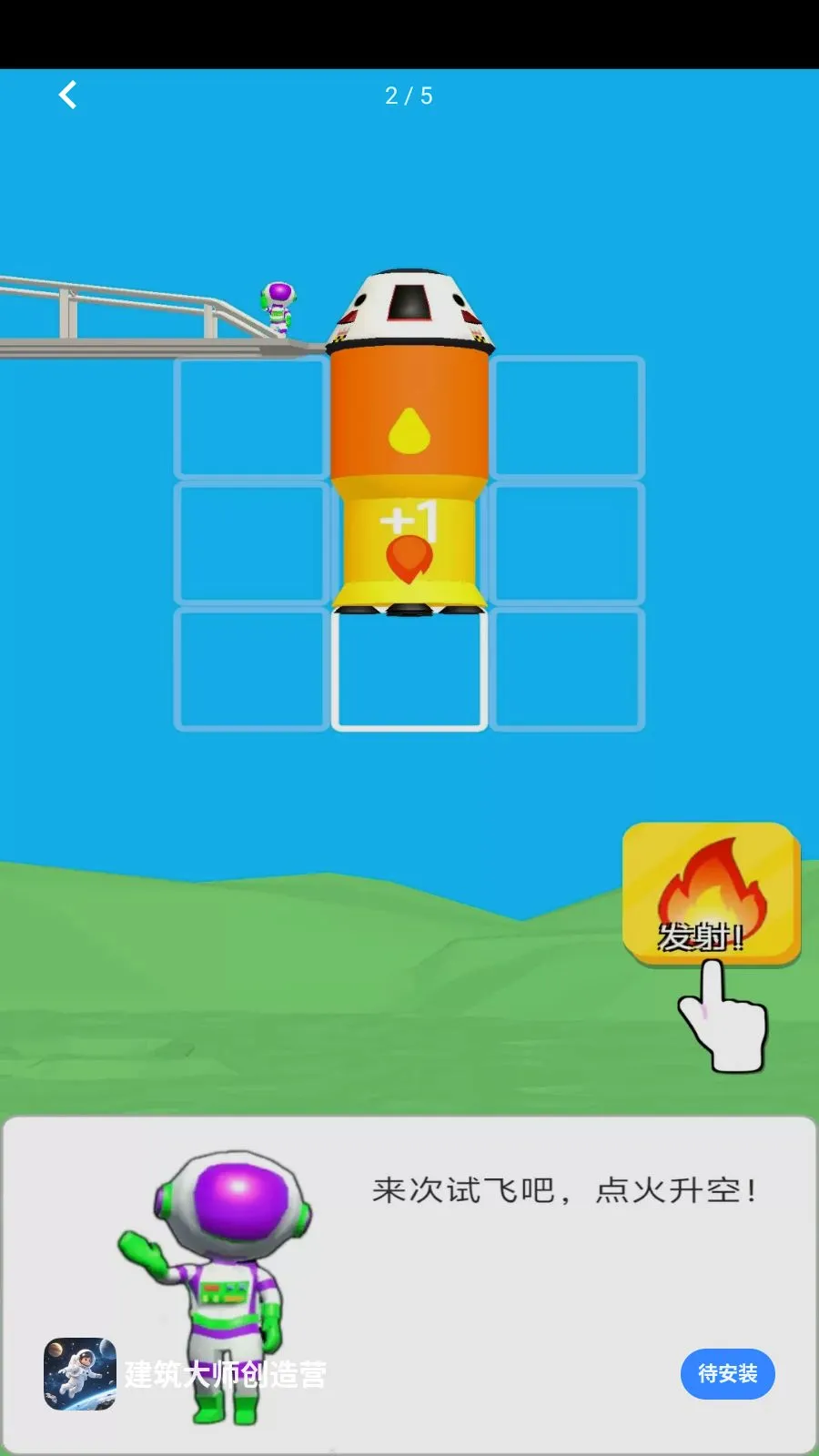 建筑大师创造营(太空冒险游戏)v1.0.0 免费版