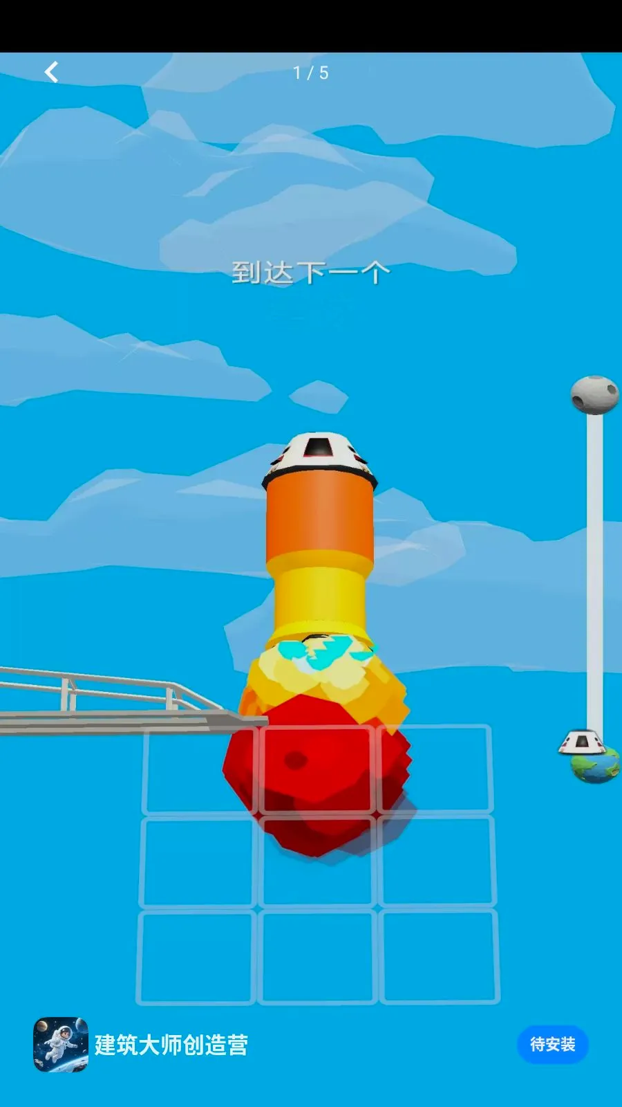 建筑大师创造营(太空冒险游戏)v1.0.0 免费版