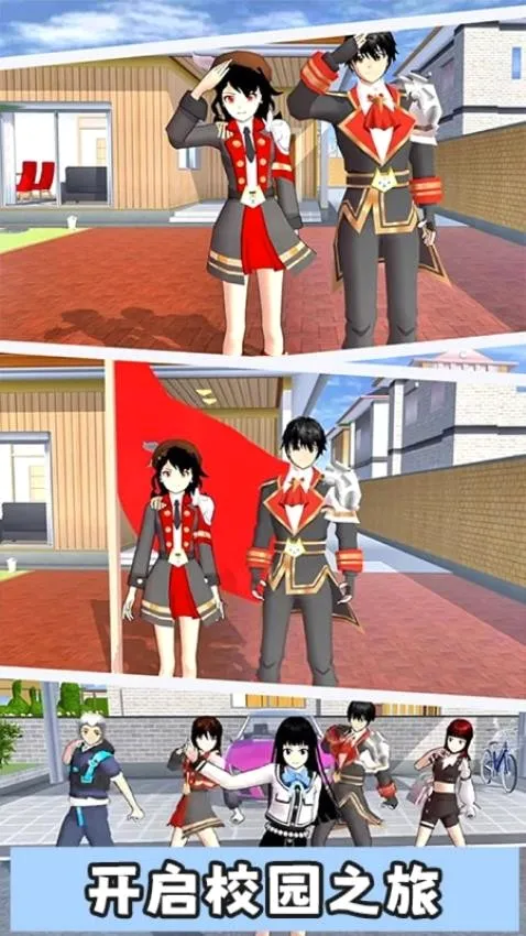 梦幻校园小镇(校园模拟游戏) 梦幻校园小镇(校园模拟游戏)