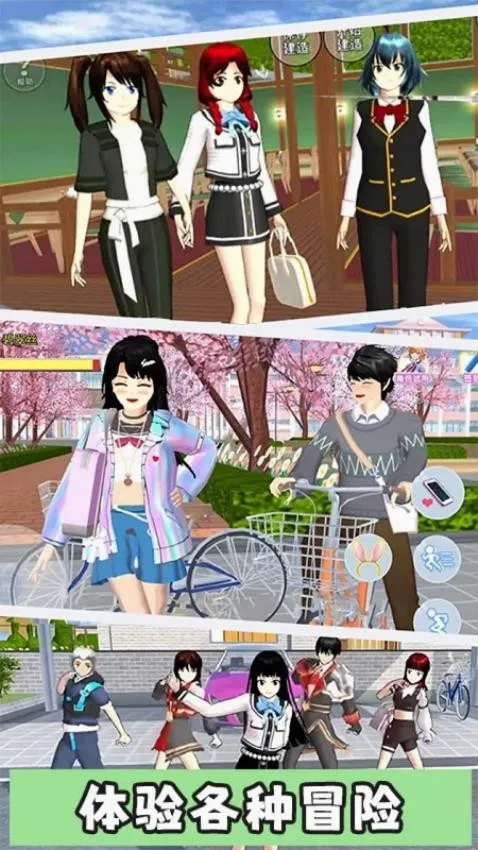 梦幻校园小镇(校园模拟游戏)v1.1 安卓版