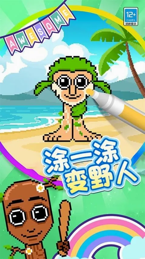 开心涂画最新手机版v1.0.1 手机版