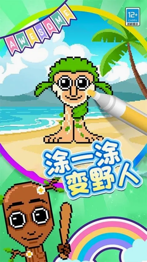 开心涂画游戏