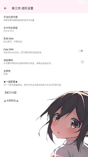 卡卡公益端口2026官方最新版本v3.1 手机版