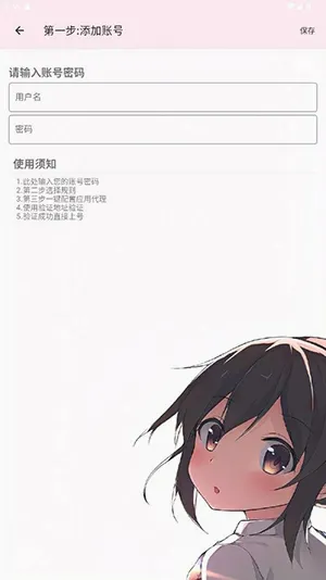 卡卡公益端口2026官方最新版本v3.1 手机版
