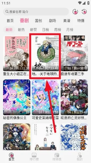 MiFun番剧(追番平台) MiFun番剧(追番平台)