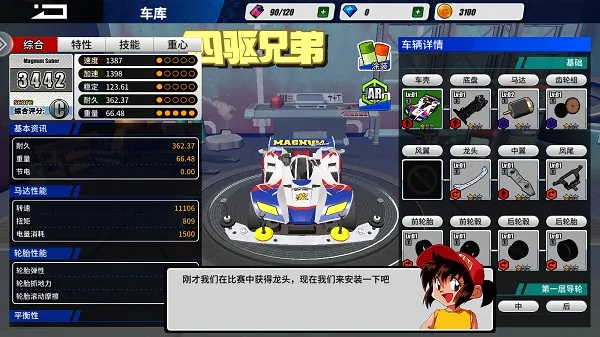 四驱兄弟疾速奔跑(四驱车改装游戏) 四驱兄弟疾速奔跑(四驱车改装游戏)