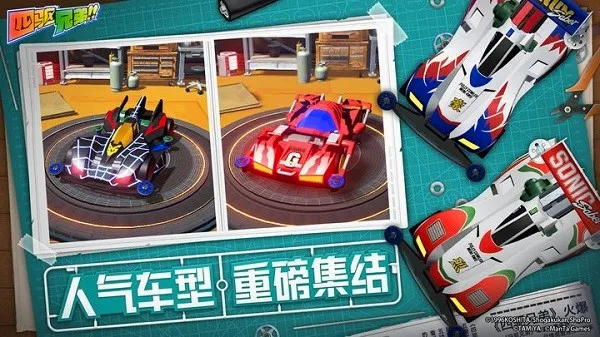 四驱兄弟疾速奔跑(四驱车改装游戏)v1.060 安卓版