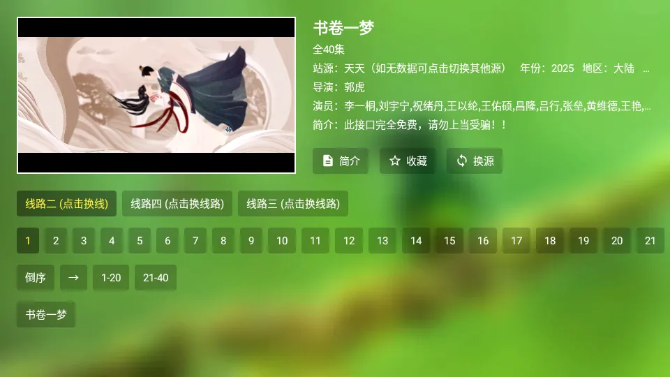 谭哥影视安卓版手机版v3.8.0 官方正版