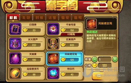 造梦西游4魅族版