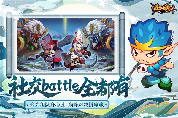 造梦西游4魅族(西游格斗手游)v3.0.1.5 安卓版