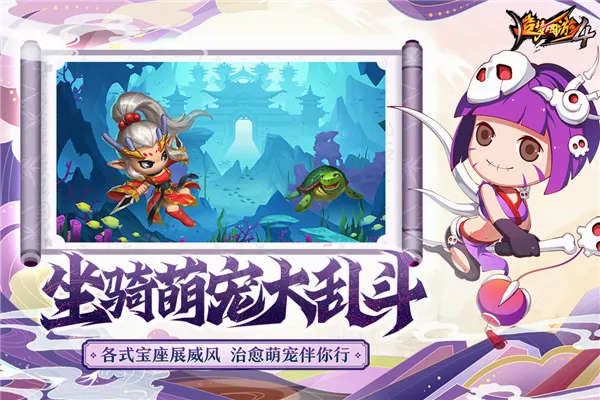 造梦西游4魅族(西游格斗手游)v3.0.1.5 安卓版