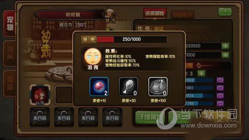 造梦西游4魅族版