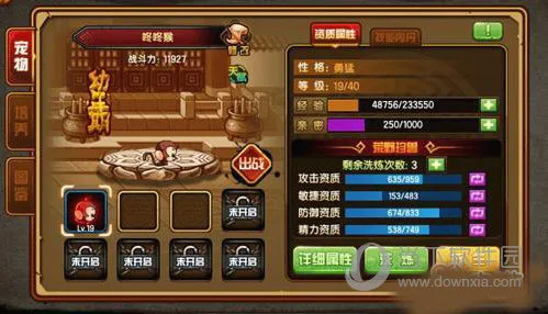 造梦西游4魅族版