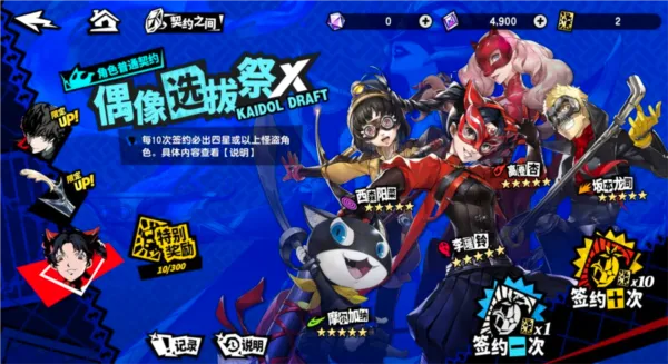 女神异闻录夜幕魅影正式服(女神异闻录手游) 女神异闻录夜幕魅影正式服(女神异闻录手游)
