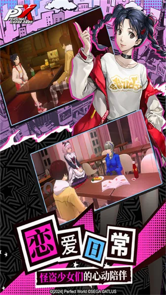 女神异闻录夜幕魅影正式服(女神异闻录手游)v1.5.0 手机版