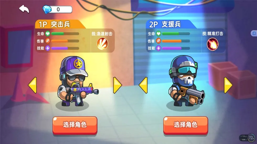 王牌终日之战(射击闯关游戏)v2025.07.316 免费版