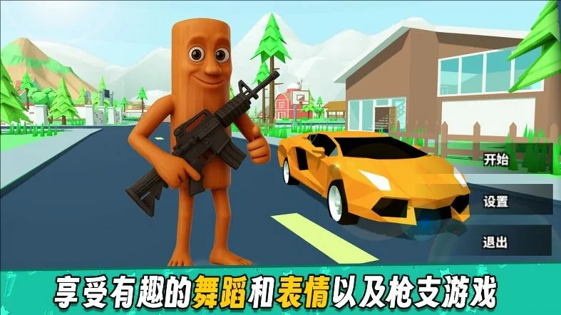 狂野游乐园(沙盒冒险游戏)v2.1.0 官方正版