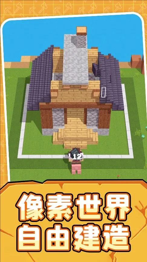 世界模拟生存(像素生存游戏)v1.0.5 免费版