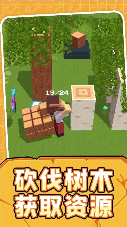 世界模拟生存(像素生存游戏)v1.0.5 免费版