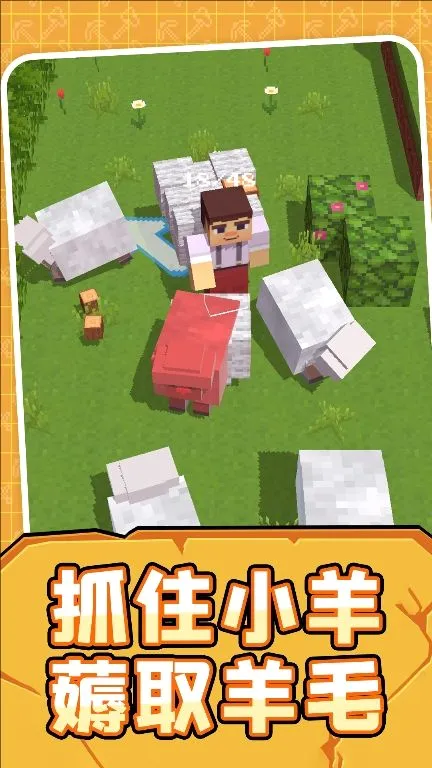 世界模拟生存(像素生存游戏)v1.0.5 免费版