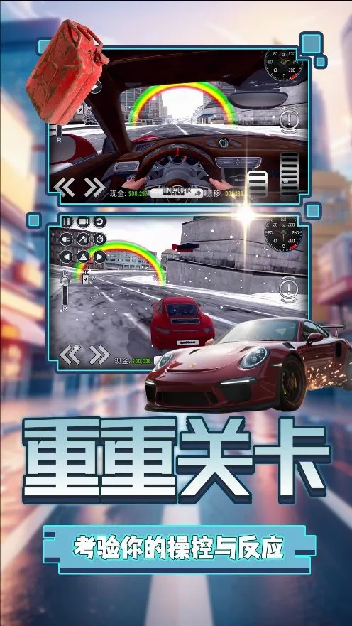 荣耀都市竞速安卓版手机版v2.0.1 手机版