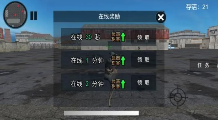 枪林弹雨大作战(射击闯关游戏)v4.7.8 手机版