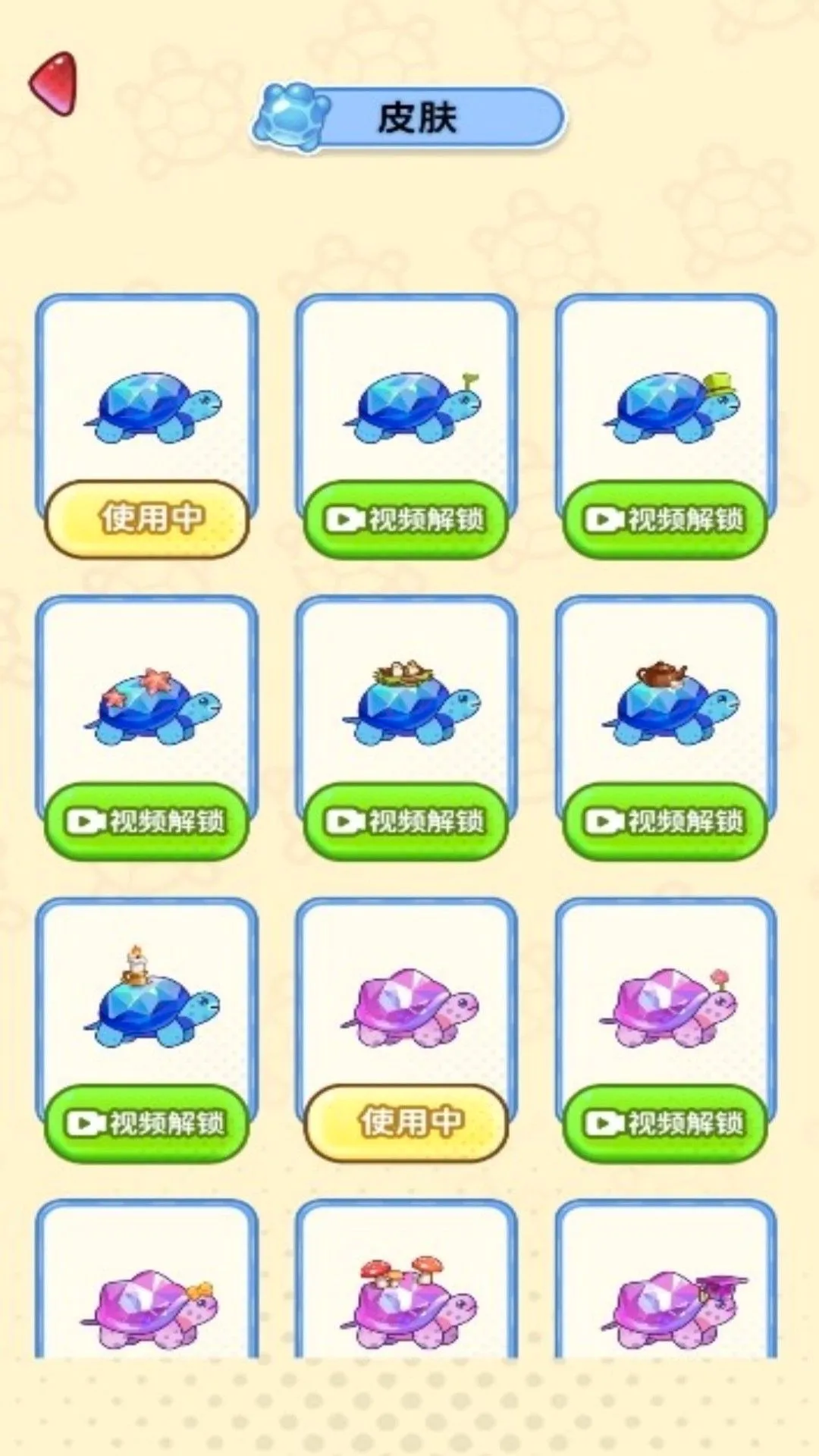 悠闲解压开心时刻(乌龟盲盒消除游戏) 悠闲解压开心时刻(乌龟盲盒消除游戏)